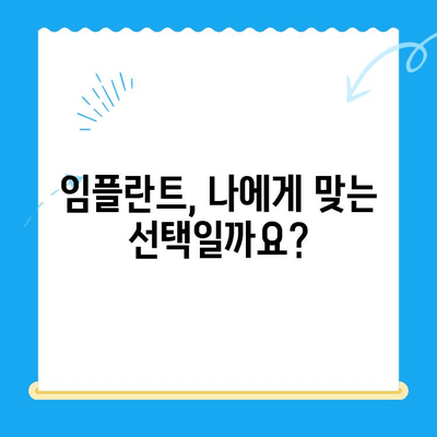 나이가 많아 임플란트가 걱정된다면? |  임플란트 성공률 높이는 노하우, 주의사항, 비용까지