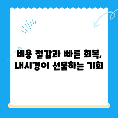 무릎 인공관절 수술, 내시경 활용으로 비용 절감 가능할까? | 인공관절 수술, 비용 절감, 내시경 활용, 무릎 관절