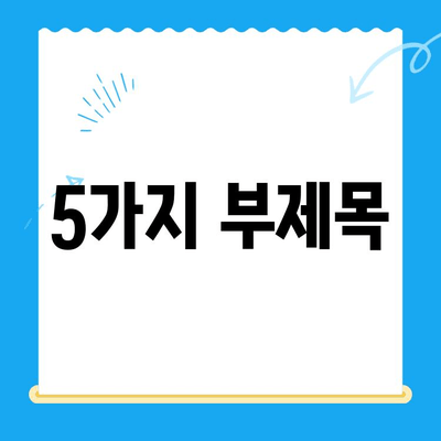 자동납부로 놓치지 마세요! 잊혀진 미환급금 찾는 방법 | 미환급금 찾기, 자동납부, 환급금 조회