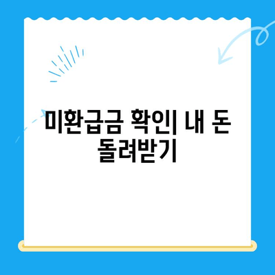 통신비 절약 & 미환급금 현금화 완벽 가이드 | 통신사 비교, 요금제 추천, 환급 신청 팁