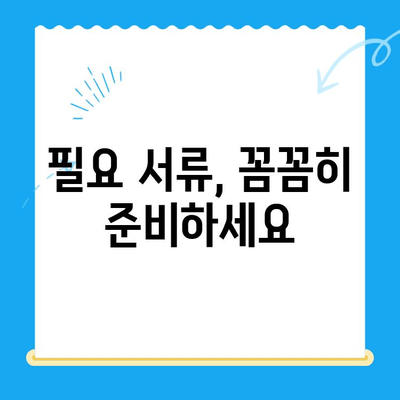 정부24 미환급금 신청 완벽 가이드 | 단계별 설명, 필요 서류, 주의 사항