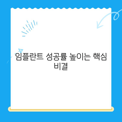 치과 임플란트 고민? 신중한 선택을 위한 5가지 체크리스트 | 임플란트, 치과, 비용, 성공률, 후기