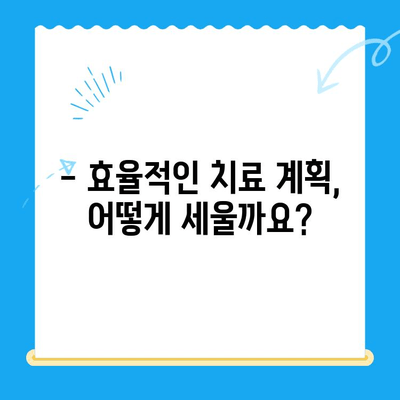 충치 치료와 교정 치료, 동시에 가능할까요? | 치아 건강, 효율적인 치료 계획, 전문가 상담