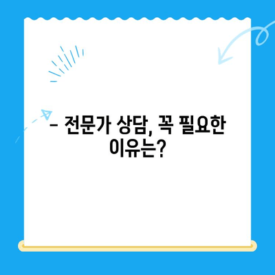 충치 치료와 교정 치료, 동시에 가능할까요? | 치아 건강, 효율적인 치료 계획, 전문가 상담