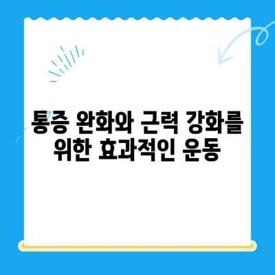 무릎 통증 극복을 위한 재활 로드맵| 효과적인 5단계 접근법 | 무릎 통증 재활, 운동, 치료, 전문가