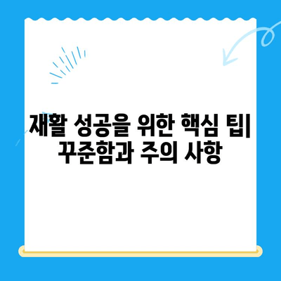 무릎 통증 극복을 위한 재활 로드맵| 효과적인 5단계 접근법 | 무릎 통증 재활, 운동, 치료, 전문가