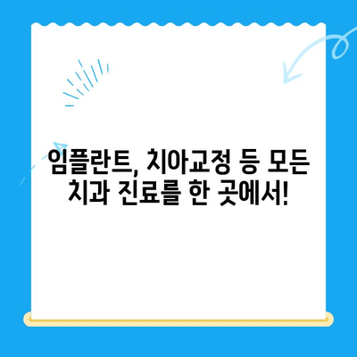 경주 뉴욕치과| 새롭게 문을 연 첨단 치과 | 경주 치과, 임플란트, 치아교정, 신규 개원,