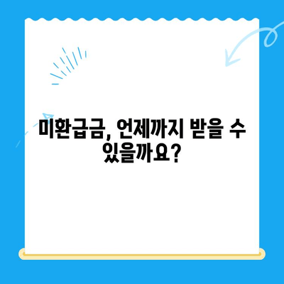 자동차 연료세 감면 미환급금, 이렇게 받으세요! | 환급 대상 확인, 신청 방법, 주의 사항