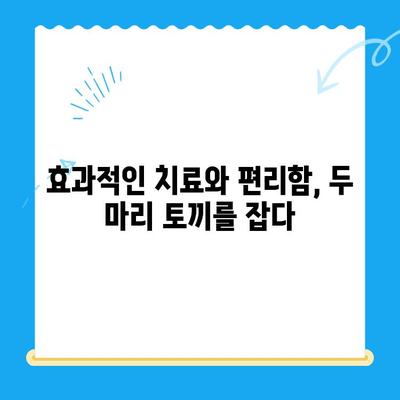 경주 마린플란트, 원격 환자들이 찾는 이유| 치료 효과와 편리함의 완벽 조화 | 마린플란트, 원격 진료, 경주, 치료 효과, 편리성