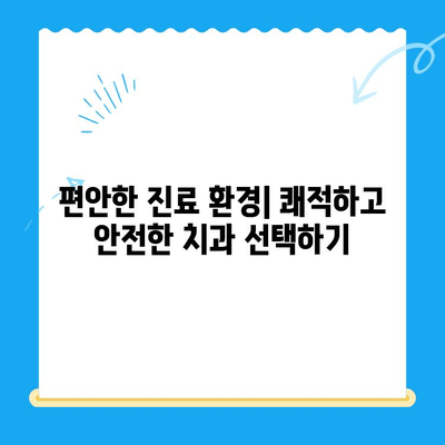 포항-경주 지역 치과 추천 이유| 꼼꼼하게 비교 분석한 5가지 기준 | 치과 선택, 추천, 비교, 포항 치과, 경주 치과