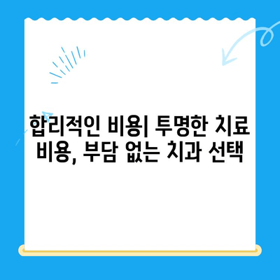 포항-경주 지역 치과 추천 이유| 꼼꼼하게 비교 분석한 5가지 기준 | 치과 선택, 추천, 비교, 포항 치과, 경주 치과