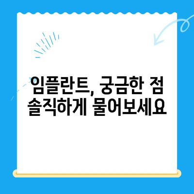 치과 임플란트 선택, 신중한 고려 사항| 성공적인 임플란트를 위한 5가지 필수 체크리스트 | 임플란트, 치과, 선택 가이드, 성공적인 임플란트