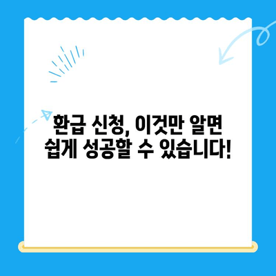 외국 거주로 인한 건강보험료 미환급금, 놓치지 말고 확인하세요! | 건강보험, 환급, 해외 거주, 팁