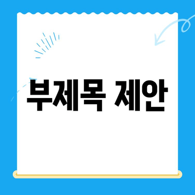 두꺼운 입술, 퉁퉁한 표정 고민 해결| 대구, 경산, 경주 돌출입 교정 - 부산 뉴욕스마일치과의원 | 돌출입, 입술, 턱, 교정, 치과, 부산