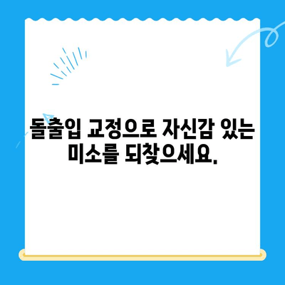 두꺼운 입술, 퉁퉁한 표정 고민 해결| 대구, 경산, 경주 돌출입 교정 - 부산 뉴욕스마일치과의원 | 돌출입, 입술, 턱, 교정, 치과, 부산