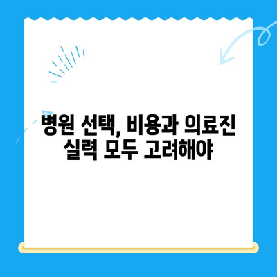 무릎 인공관절 수술 비용 절감? 알아두면 유용한 팁 5가지 | 인공관절, 수술, 비용, 절감, 팁