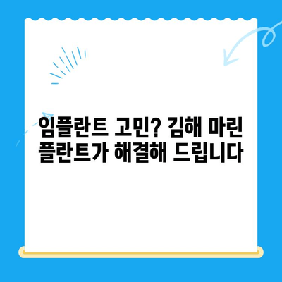 김해임플란트치과| 마린 플란트를 위한 경주로의 여정 | 임플란트, 치과, 김해, 마린 플란트