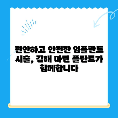 김해임플란트치과| 마린 플란트를 위한 경주로의 여정 | 임플란트, 치과, 김해, 마린 플란트