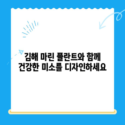 김해임플란트치과| 마린 플란트를 위한 경주로의 여정 | 임플란트, 치과, 김해, 마린 플란트