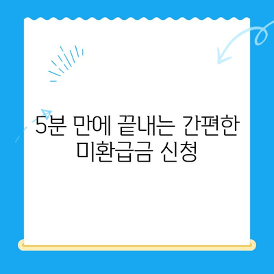 내 돈 돌려받자! 지방세 미환급금 찾기 | 간편 확인 & 신청 방법, 주의 사항