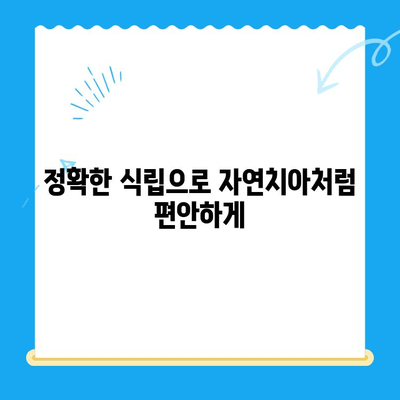 경주 치과 임플란트, 정확한 식립으로 자신감을 되찾으세요 | 임플란트 전문, 성공적인 임플란트, 경주 추천 치과