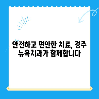 경주 뉴욕치과| 새롭게 문을 연 최첨단 치과의 모든 것 | 경주 치과, 임플란트, 치아미백,  신경치료