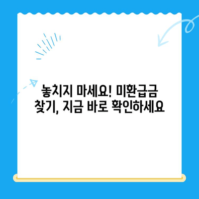 고양특례시 덕양구, 지방세 미환급금 직권지급 추진 | 미환급금 찾기, 신청 방법, 대상자 확인