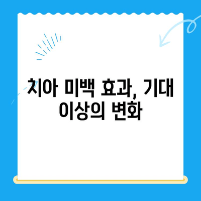 용황 이로치과 스케일링 & 레진 치료 후기| 실제 경험 바탕으로 솔직하게 말씀드립니다 | 치아 미백, 잇몸 관리, 치과 추천