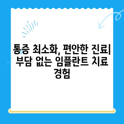 경주 치과에서 편안하고 안전하게 임플란트 식립 받는 방법 | 임플란트, 치과, 경주, 안전, 편안