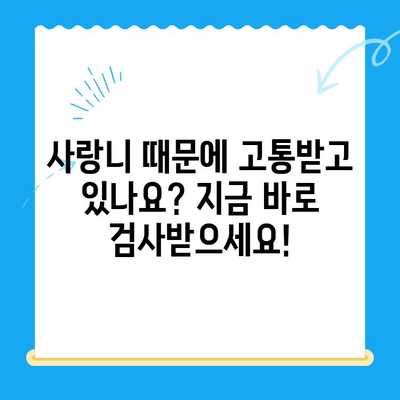 치과 치료 기회 놓치지 마세요| 임플란트 & 사랑니 검사 가이드 | 건강, 치아 관리, 치과 진료