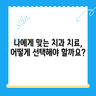 치과 치료 기회 놓치지 마세요| 임플란트 & 사랑니 검사 가이드 | 건강, 치아 관리, 치과 진료