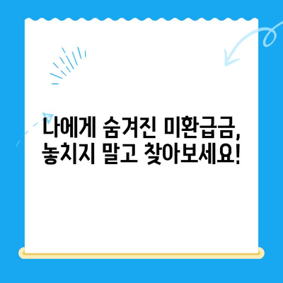 통신비 절약 & 미환급금 찾아 현금화하기| 알뜰 통신 생활 가이드 | 통신비, 미환급금, 현금화, 통신사, 알뜰폰