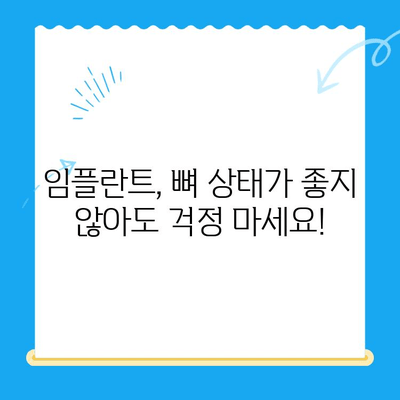 나이가 많은 분들의 임플란트 고민, 이제 걱정하지 마세요| 성공적인 임플란트  가이드 | 임플란트, 노년, 치과, 치료, 솔루션