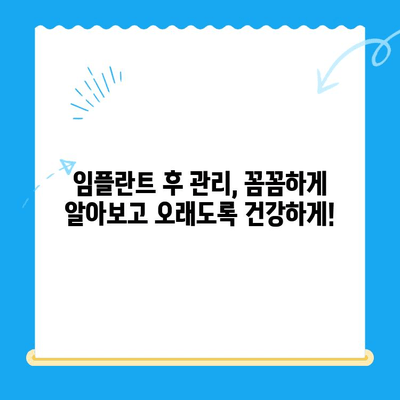 나이가 많은 분들의 임플란트 고민, 이제 걱정하지 마세요| 성공적인 임플란트  가이드 | 임플란트, 노년, 치과, 치료, 솔루션