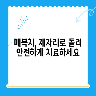 경주치과| 매복치, 본래 자리로 돌려놓는 안전하고 효과적인 치료 | 매복치, 사랑니, 치아교정, 임플란트