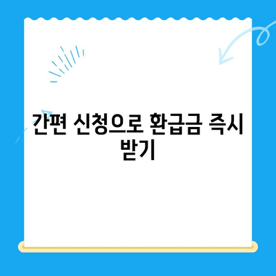 지방세 미환급금, 내 돈 돌려받자! | 조회 및 신청 간편 가이드 | 지방세, 환급금, 조회, 신청