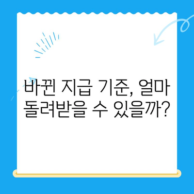 고양 덕양구, 지방세 미환급금 신청 간편해졌다! | 지급 개선, 신청 방법, 확인