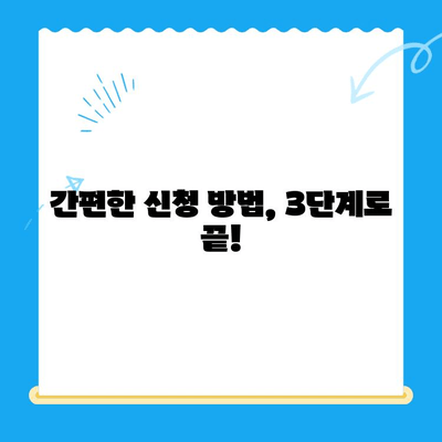 고양 덕양구, 지방세 미환급금 신청 간편해졌다! | 지급 개선, 신청 방법, 확인