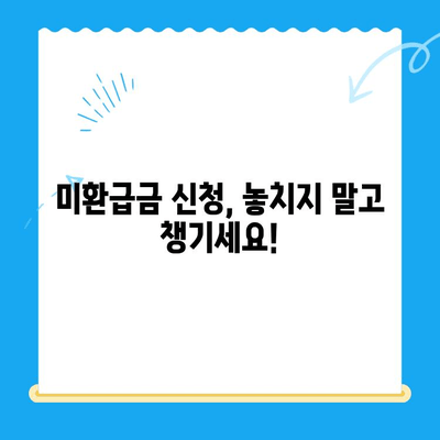 고양 덕양구, 지방세 미환급금 신청 간편해졌다! | 지급 개선, 신청 방법, 확인