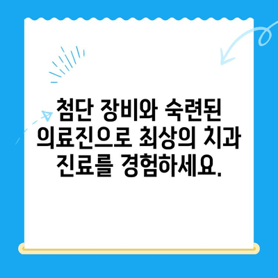 경주 용황지구 새 개원! 뉴욕치과, 환영합니다! | 치과, 개원, 용황지구, 경주