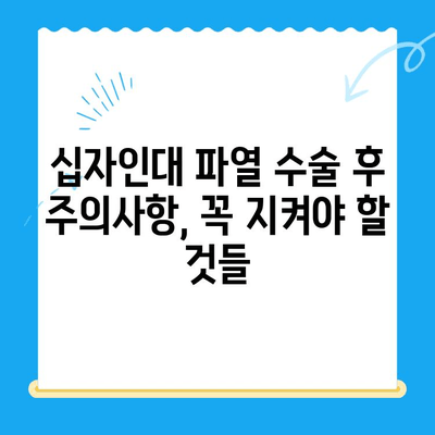 무릎 십자인대 파열 수술, 성공적인 회복을 위한 5가지 고려 사항 | 재활, 운동, 주의사항, 수술 후 관리, 전문의 상담