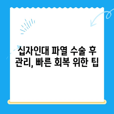 무릎 십자인대 파열 수술, 성공적인 회복을 위한 5가지 고려 사항 | 재활, 운동, 주의사항, 수술 후 관리, 전문의 상담