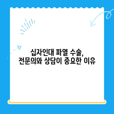 무릎 십자인대 파열 수술, 성공적인 회복을 위한 5가지 고려 사항 | 재활, 운동, 주의사항, 수술 후 관리, 전문의 상담