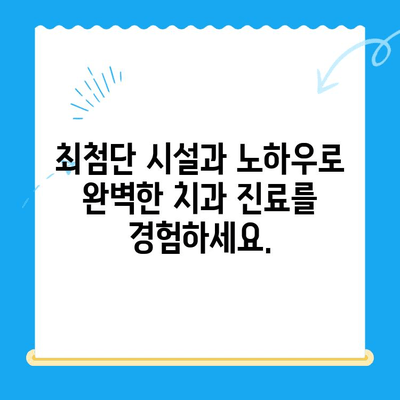 경주 뉴욕치과, 새롭게 문을 열다! | 경주 치과, 임플란트, 치아미백, 깨끗한 치과