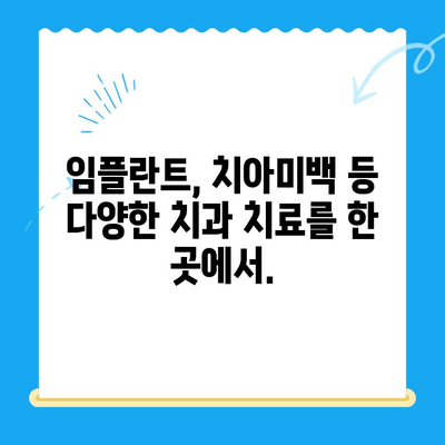 경주 뉴욕치과, 새롭게 문을 열다! | 경주 치과, 임플란트, 치아미백, 깨끗한 치과