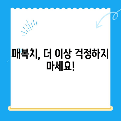 경주 치과에서 매복치 원위치| 성공적인 치료를 위한 안내 | 매복치, 치아 이동, 치과 치료, 경주 치과