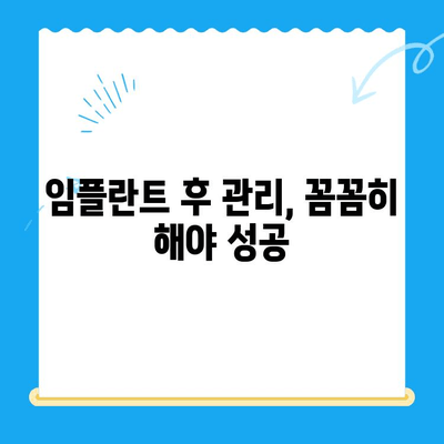 임플란트 고려 시 꼭 알아야 할 5가지 중요 사항| 신중한 선택, 성공적인 임플란트 | 임플란트, 치과, 치료, 가격, 주의사항