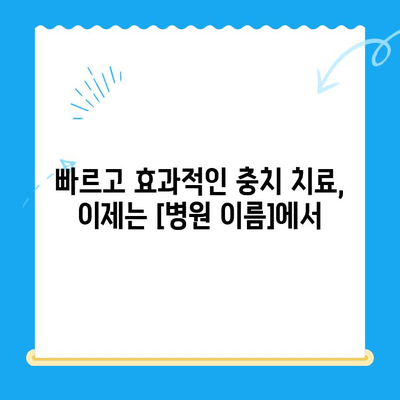 경주 외동에서 교정으로 치아 세우고 빠르게 충치 치료하기| [병원 이름]의 특별한 치료법 | 경주 교정, 외동 치과, 충치 치료, 빠른 치료