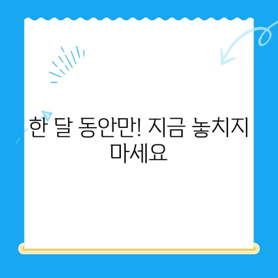 도봉구 지방세 미환급금 일제정리| 한 달간 돌려받으세요! | 미환급금 조회, 신청 방법, 기간