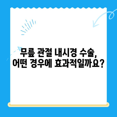 무릎관절 뼈 접촉, 내시경 치료 옵션| 알아야 할 모든 것 | 무릎 통증, 관절 내시경, 치료 방법